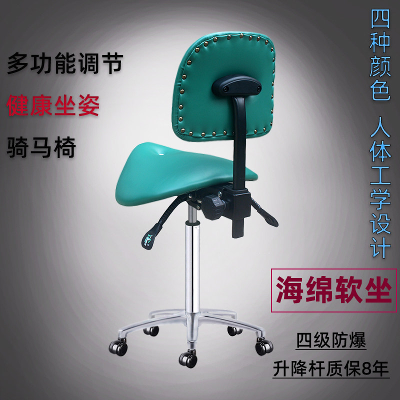 骑马椅牙科椅口腔工作椅宠物医生椅医院椅子主播椅厨房家用马鞍椅