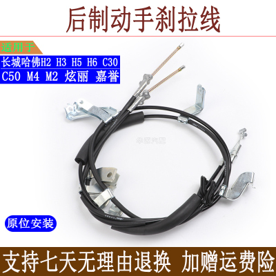 C30C50H6H3H5刹车线换挡杆线决尘