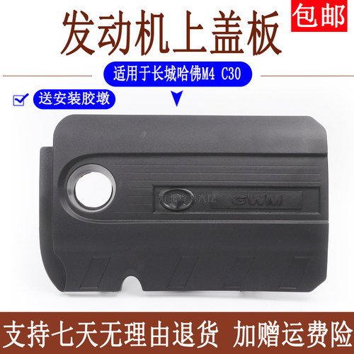 发动机保护罩盖板C30炫丽M42决尘