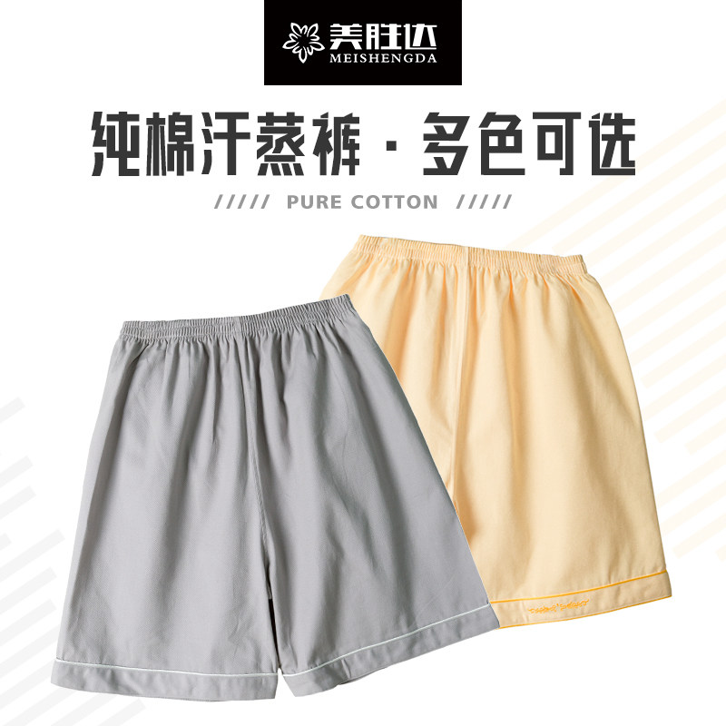 America wins Khan steam service pure cotton man Khan steam shorts Cotton sauna Foot bath Easy Big pants massage Bath Pantsin the Home Fabric , Towel/Bath towel/Bathrobes , Bath skirt/Bathrobes/Bathrobe  category - from Buy2taobao.com to provide professional Taobao agent buy service