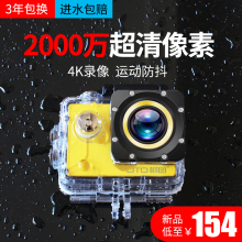 山狗C4运动相机4K高清VLOG防水潜水下摄像骑行头盔摩托行车记录仪