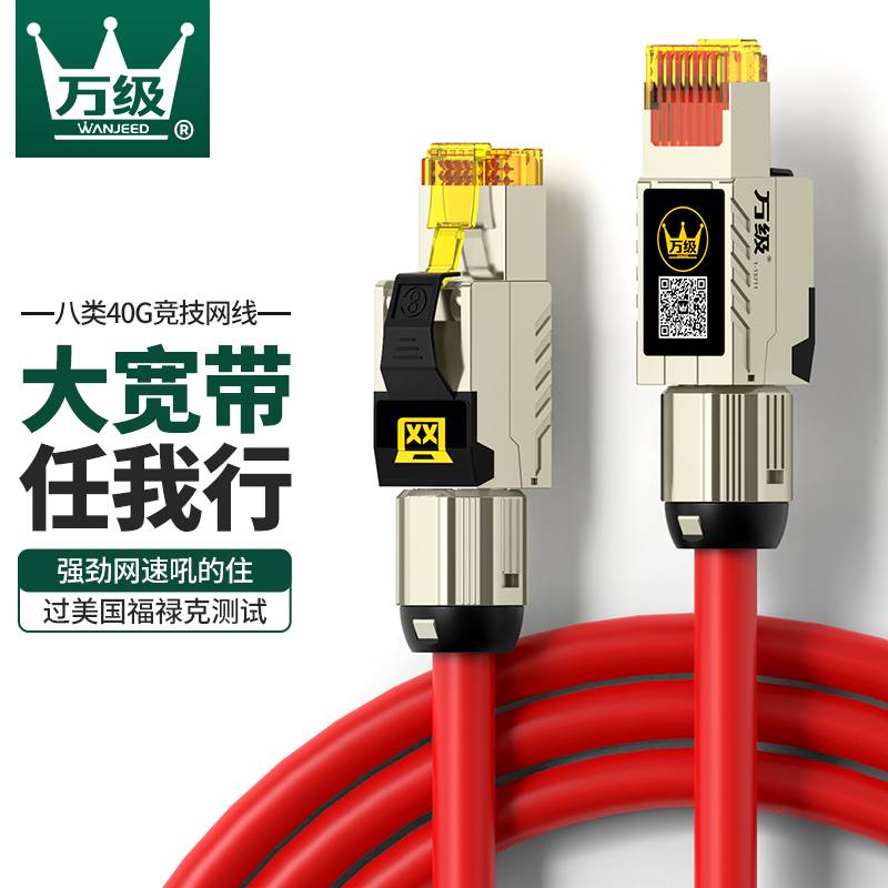 电竞超6六7七8八类万兆网线家用电脑千兆高速宽带路由器网络线
