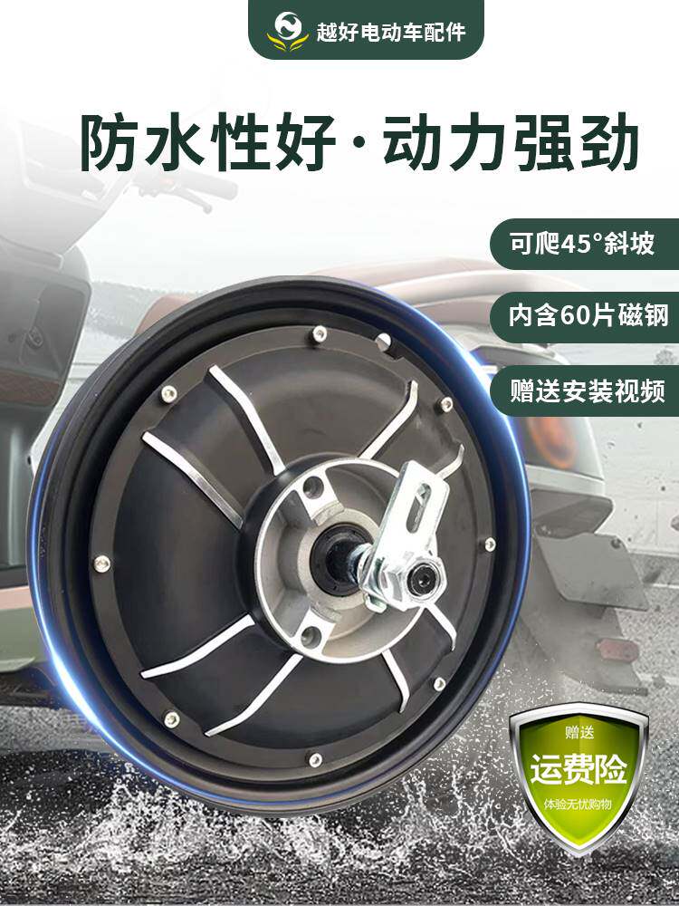 电动车电机14寸48V60V500W800Ｗ10寸新日爱玛配套赛盈原装电动机