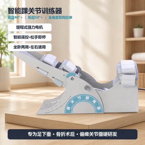 踝关节康复训练器脚踝背屈跖屈足部训练器材家用骨折术后偏瘫训练