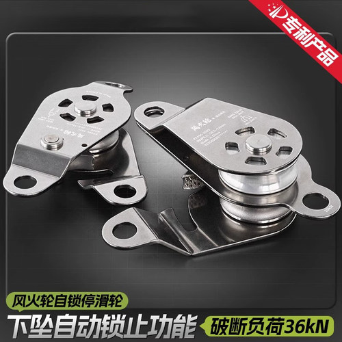 风火轮提拉省力吊装升降自锁滑轮组重物吊运上升器高空提拉升作业