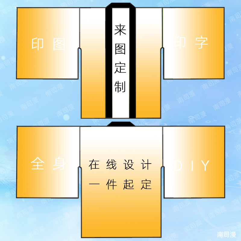 阔袖羽织定制印制振袖DIY浴衣印字童装儿童短衫法披披风法披道袍