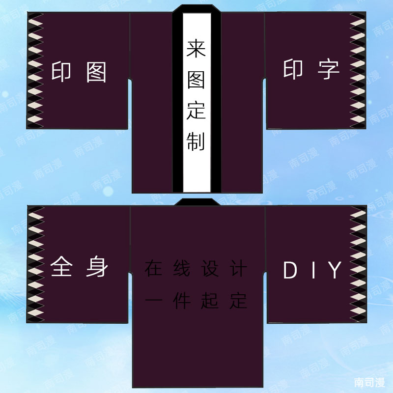 动漫披风定制羽织个性对襟道袍