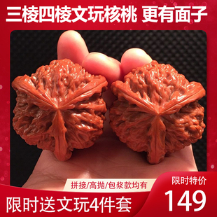 精品文玩核桃把玩三棱正奔官帽狮子头蛤蟆头机刷包浆高抛原色均有