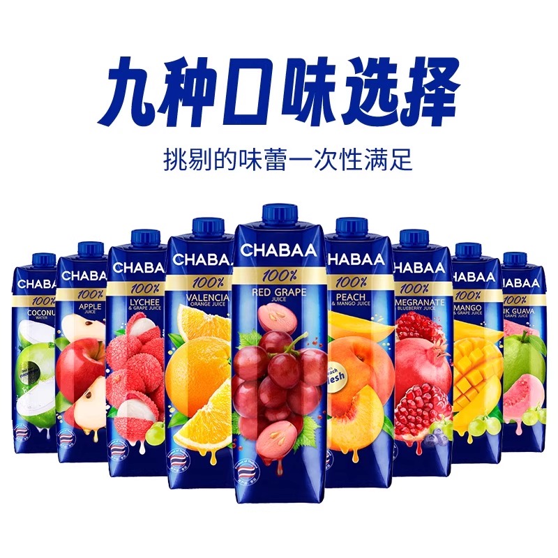 恰芭100%纯果汁无添加1L泰国饮料