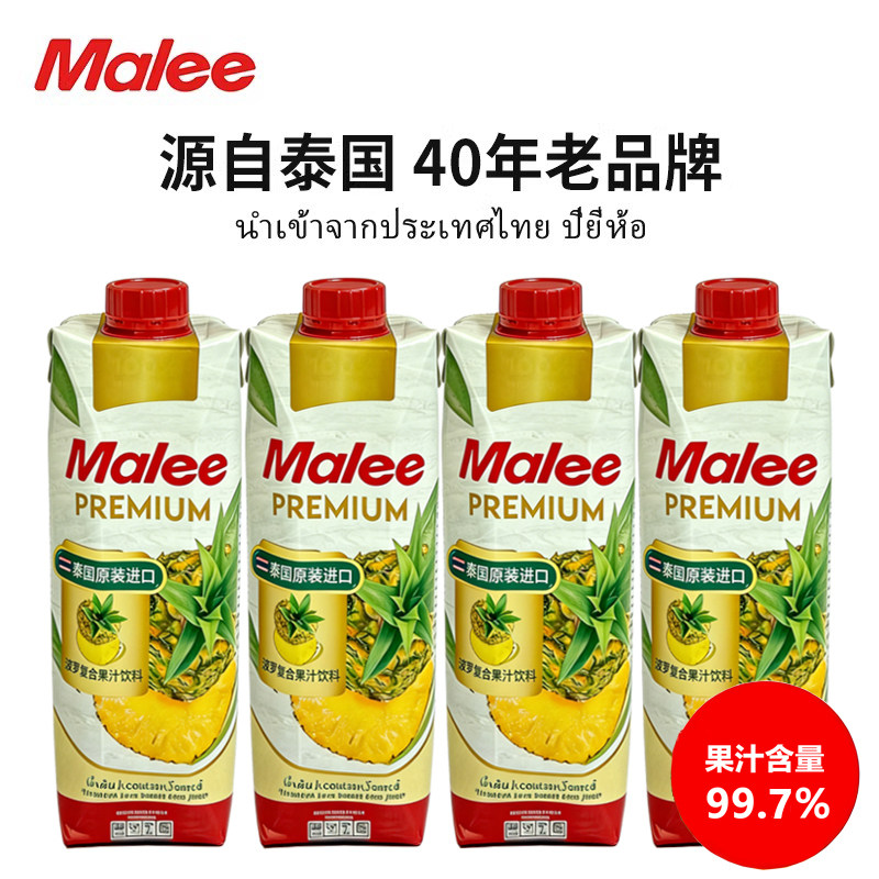 泰国原装进口Malee玛丽菠萝汁饮料1L大瓶装聚餐果汁饮品