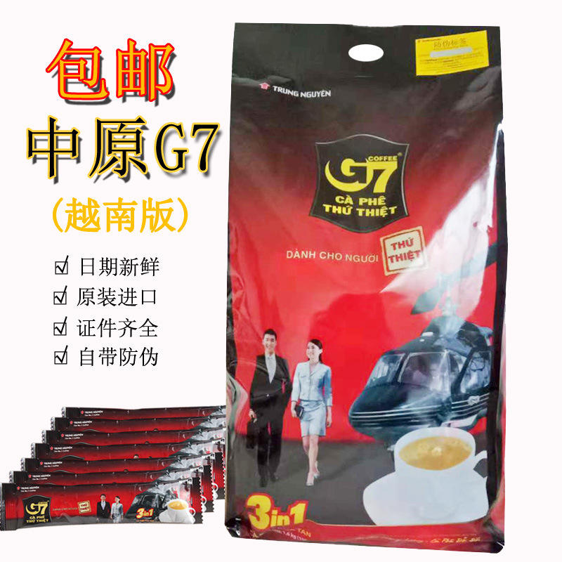 g7越南三合一浓香袋装速溶咖啡