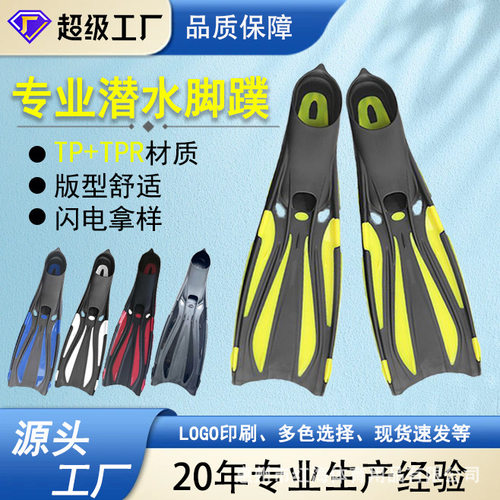 专业潜水脚蹼浮潜自由潜水装备套脚式加长蛙鞋游泳成人男女通用