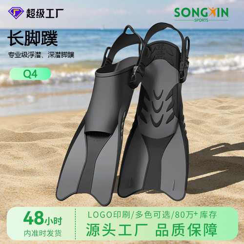 跨境可调系带专业蛙鞋男自由泳潜水浮潜训练游泳装备成人脚蹼