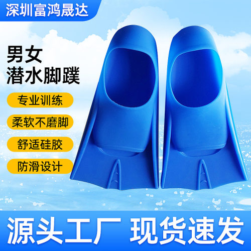 游泳脚蹼儿童成人通用专业硅胶潜水蛙鞋浮潜训练装备鸭脚板短脚蹼