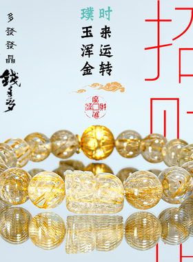 璞时发财运发晶复古手串