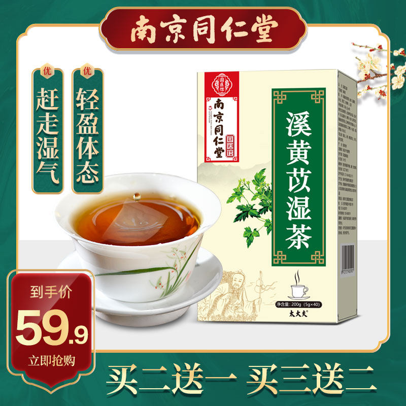 Tongrentang Cold Red bean Job's tears Sweating I suffer Hair Greasiness Independent Packaging bagin the Traditional nourishing food , Health tea  category - from Buy2taobao.com to provide professional Taobao agent buy service