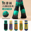 儿童淘气堡防滑袜男女地板袜成人专业防滑袜子亲子乐园早教蹦床袜