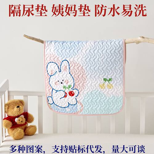 防水透气姨妈垫可水洗防滑a类宝宝护理垫水洗床单婴儿夏季隔尿垫