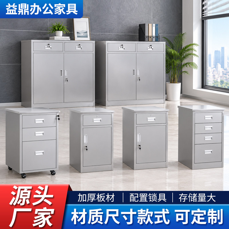 不锈钢文件矮柜 抽屉带锁可移动资料储物柜办公室桌下收纳铁皮柜
