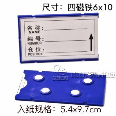 强m磁性标签货位仓位卡仓库仓储标示牌磁性材料卡货架库位卡美酷