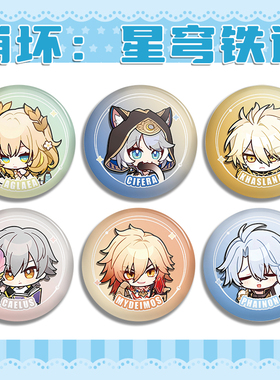 崩坏星穹铁道白厄q版周边透膜吧唧谷子58mm马口铁生日礼物送朋友