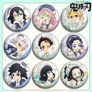 Q版鬼灭之刃动漫同人ip徽章周边谷子无一郎蝴蝶忍炭治郎吧唧胸针