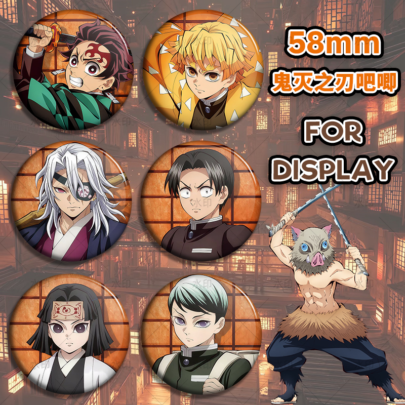 鬼灭之刃无限城徽章58mm动漫周边炭治郎祢豆子周边收藏品