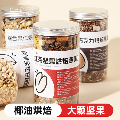 浅棠坚果燕麦片多种口味