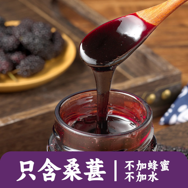 浅棠桑葚膏古法纯手工熬制冲饮膏方无蔗糖熬夜冲泡膏滋以黑养黑