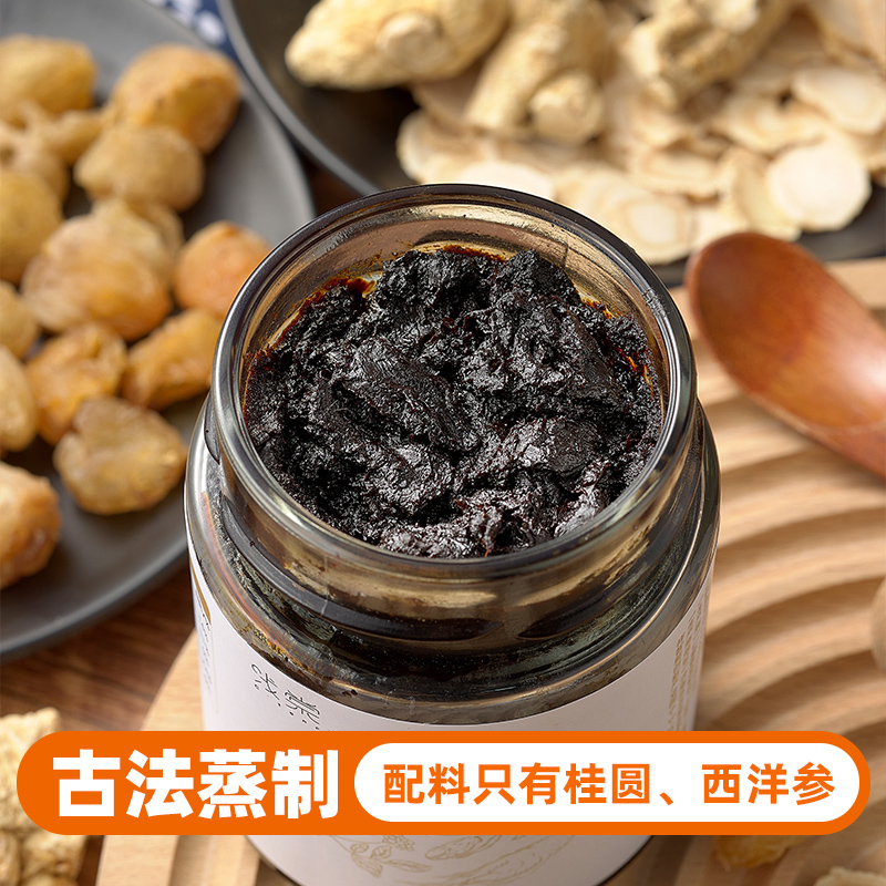 72小时蒸制西洋参玉灵膏浅棠出品