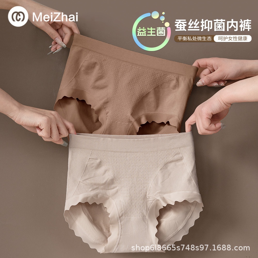 无痕内裤女中高腰桑蚕丝养护收腹裆大码无缝立体提臀三角裤