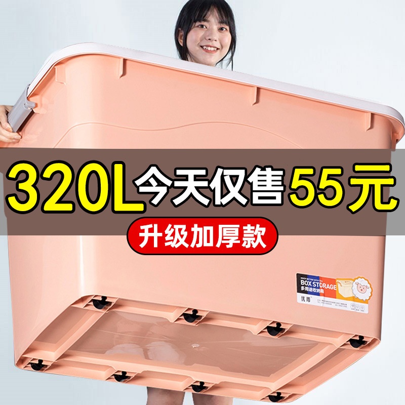 塑料箱有盖大号收纳箱子车载收纳盒儿童玩具整理箱衣服储物箱