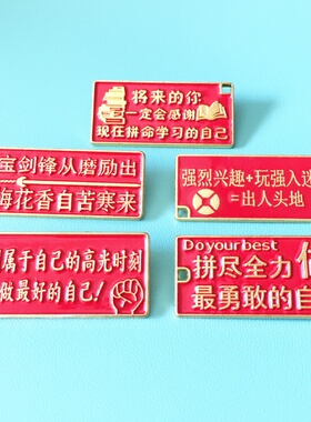 金属胸针胸章定制学生小礼品礼物徽章小学生奖品励志个性胸针