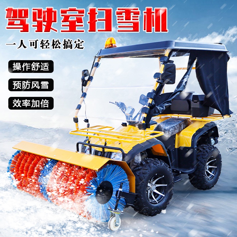 全齿轮扫雪机小型手扶式抛雪铲雪清雪机驾驶式学校路面积雪清扫机
