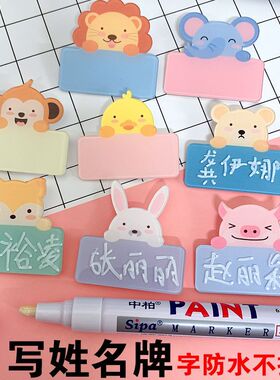 自写姓名牌胸针可爱卡通新生开学入学幼儿园名字牌徽章亚克力