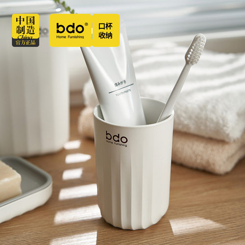 bdo海浪纹漱口杯北欧简约洗漱杯子刷牙杯牙缸浴室牙刷杯便携家用