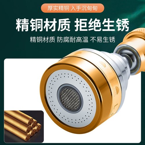 精铜水龙头防溅头水嘴厨房花洒延伸延长器万向节水起泡器厂家