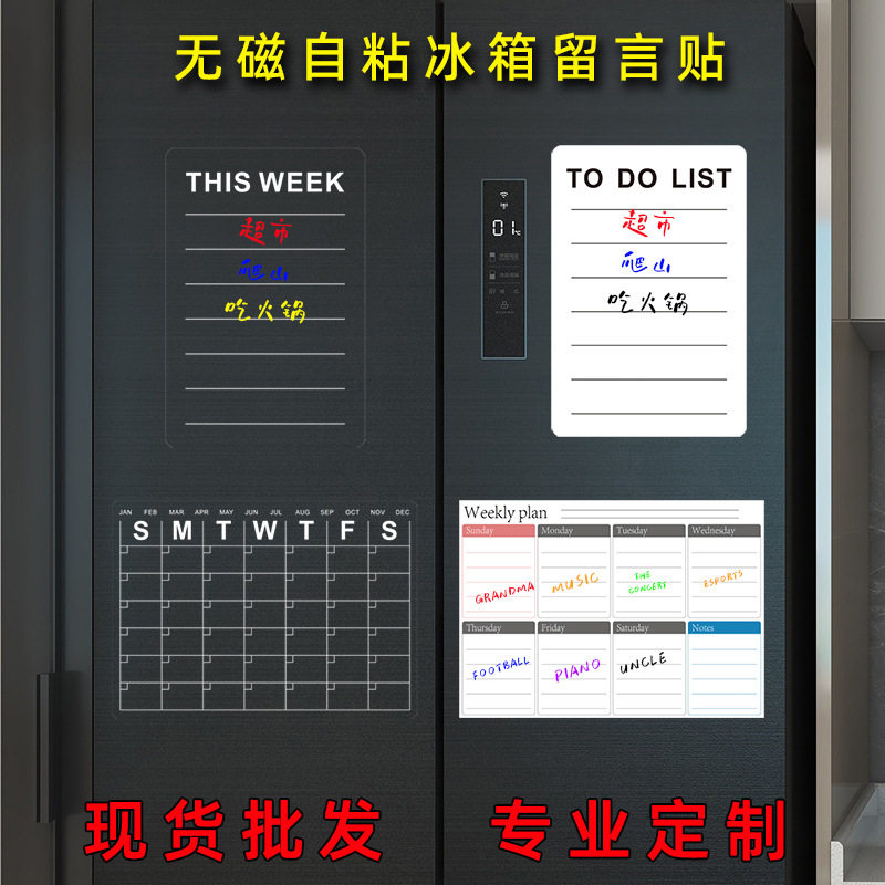 定制磁吸可擦写亚克力冰箱留言板日历订制跨境软磁磁性白板冰箱贴,家居饰品,冰箱贴,淘宝优惠券,粉丝福利购,淘宝优惠卷