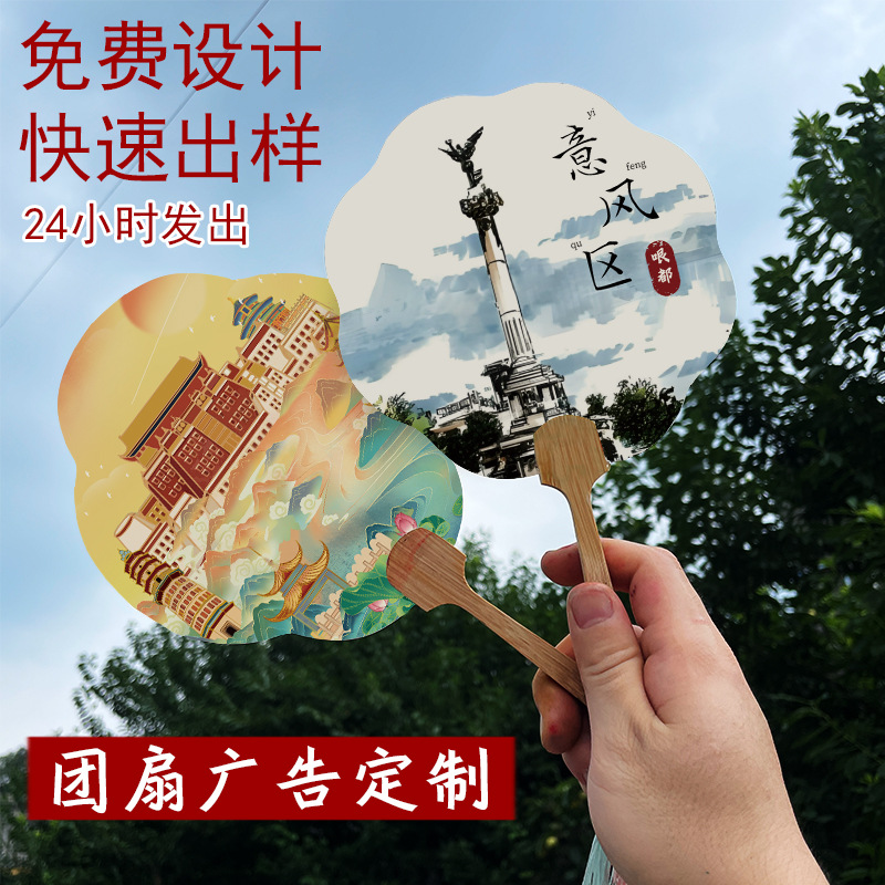 来图定制宣纸团扇印刷广告扇漆扇定制logo公司活动宣传扇子文字