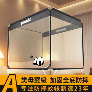 多开门坐床式 A类母婴级防摔蚊帐 防尘加厚密家用防止掉床全底