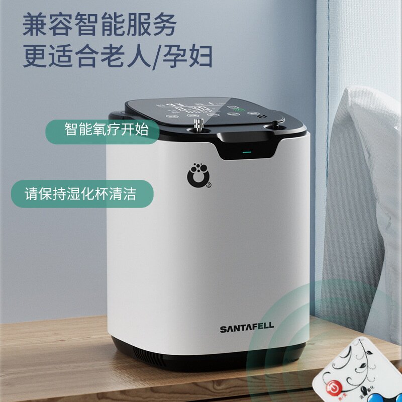 制氧机家用老人吸氧氧气便携式小型家庭呼吸雾化一体孕妇专用高原