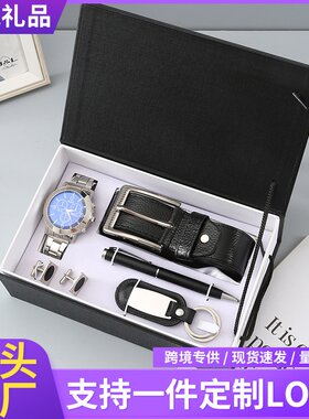 教师节礼品套装爆款男士商务手表皮带钱包墨镜领带高档礼盒伴手