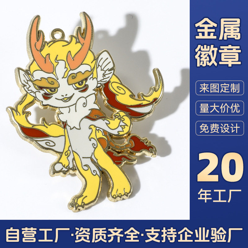 锌合金徽章定制金属勋章学生动漫烤漆仿珐琅胸章校徽班徽订做加急图片