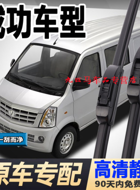 专用成功骆驼v2雨刮器BEV6 K1 K2 K3 k32胶条K4 S10货车V1雨刷片