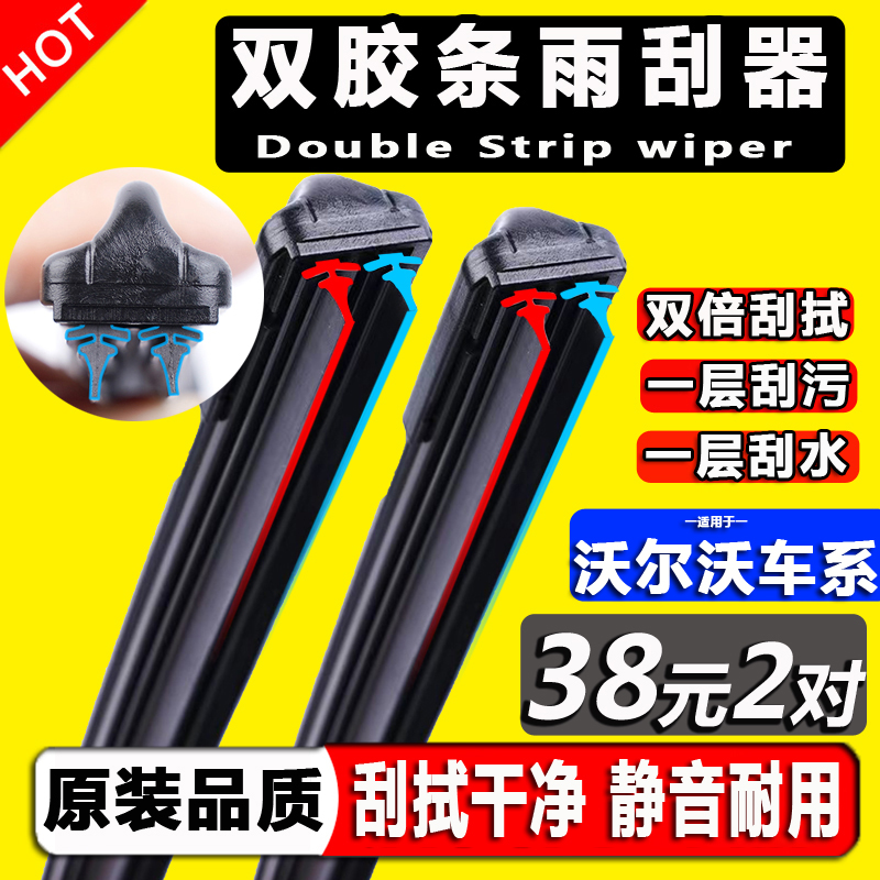 双层胶条雨刮器  双倍刮拭 干净清晰