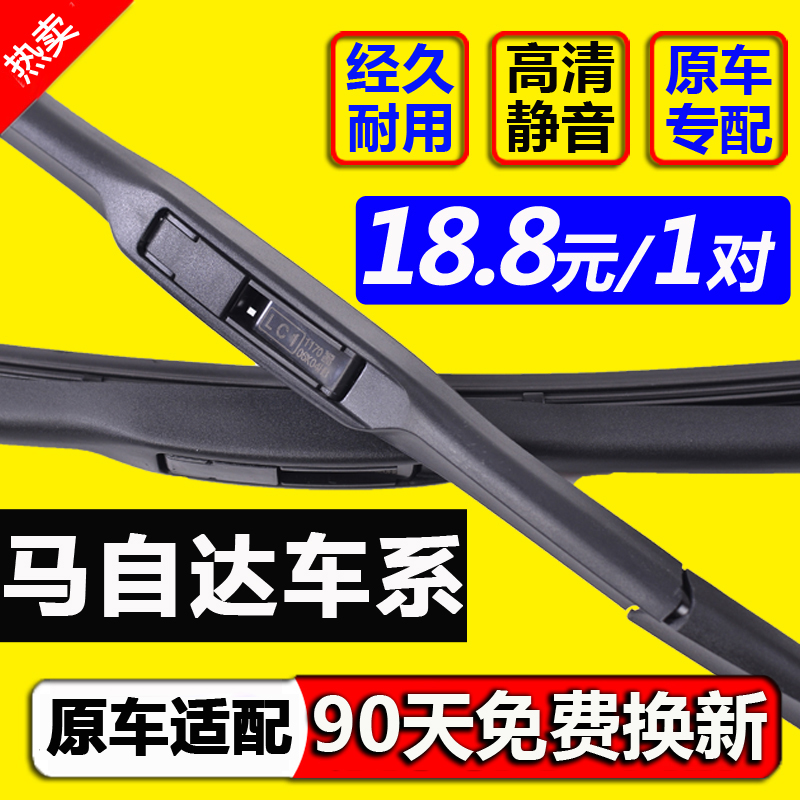 适配马自达3昂克赛拉雨刮器原装cx30阿特兹cx5原厂马6睿翼cx4雨刷