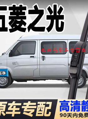 五菱之光雨刮器原装面包车小卡6388厂6390胶条6400s637无骨雨刷片