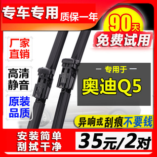 适配一汽奥迪Q5雨刮器12原装 Q5L后雨刷片 13原16厂17无骨胶条18款