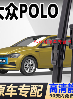 适配大众polo雨刮器原装原厂胶条菠萝无骨波罗车新plus前后雨刷片