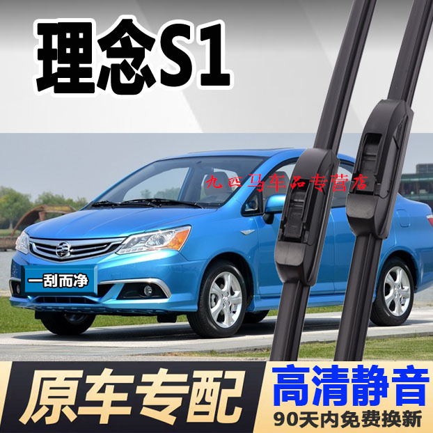 牧净【理念S1高清静音雨刮器】